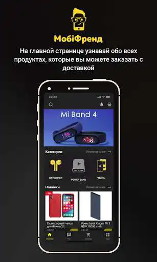 Play MobiFrend  and enjoy MobiFrend with UptoPlay