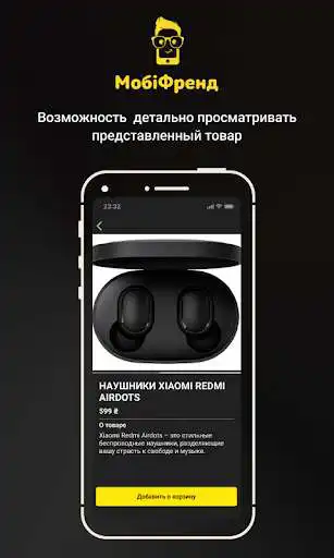 Play MobiFrend as an online game MobiFrend with UptoPlay