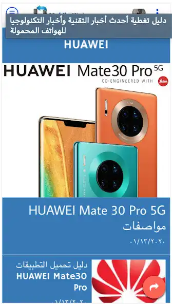 Play mobile4net as an online game mobile4net with UptoPlay