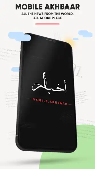 Play Mobile Akhbaar  and enjoy Mobile Akhbaar with UptoPlay