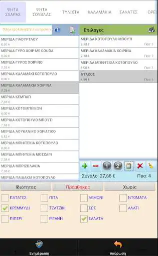 Play Mobile Anima - Menu  and enjoy Mobile Anima - Menu with UptoPlay