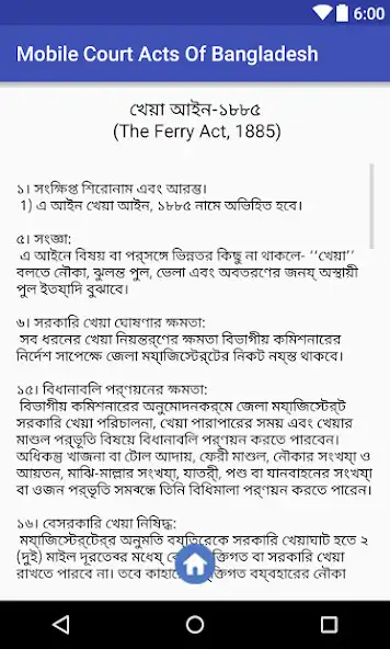 Play Mobile court as an online game Mobile court with UptoPlay