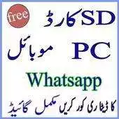 Free play online Mobile Data Recovery APK Free play online Mobile Data Recovery APK