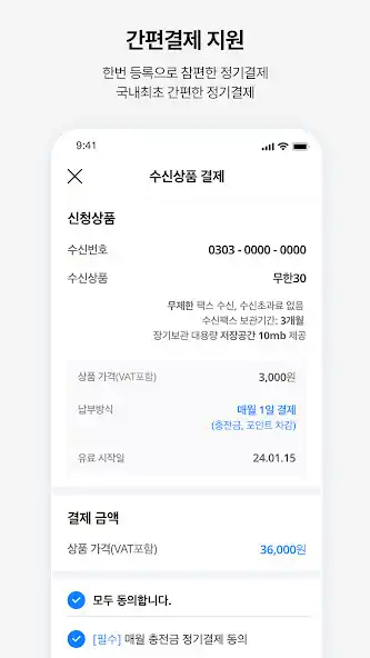 Play 모바일 엔팩스(mobile Enfax) as an online game 모바일 엔팩스(mobile Enfax) with UptoPlay