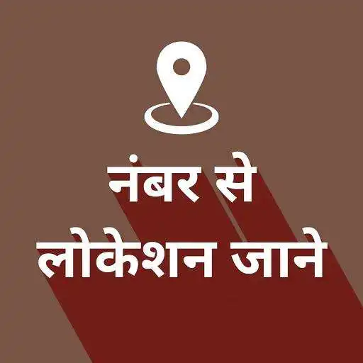 Play Mobile Number Locator - Phone Caller Locator APK Play Mobile Number Locator - Phone Caller Locator APK