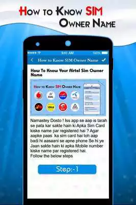 Play Mobile Number Owner Name Janiye