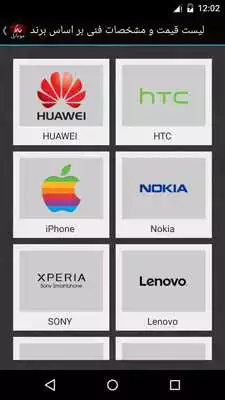 Play Mobile Price - Hafez Mobile