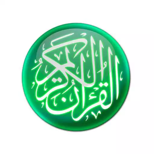 Free play online MobileQuran : Quran 13 Tajweed APK
