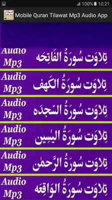 Play Mobile Quran Tilawat Mp3 Audio