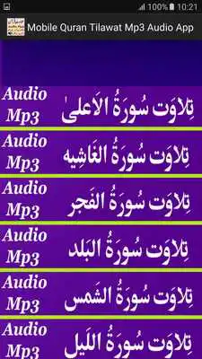 Play Mobile Quran Tilawat Mp3 Audio