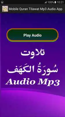 Play Mobile Quran Tilawat Mp3 Audio