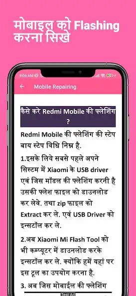 Play Mobile repairing course Hindi  and enjoy Mobile repairing course Hindi with UptoPlay