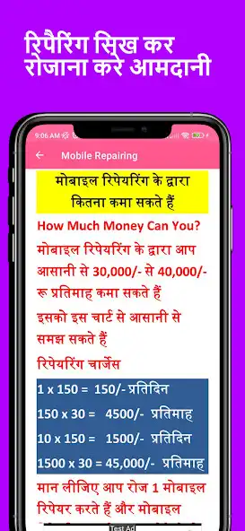 Play Mobile repairing course Hindi as an online game Mobile repairing course Hindi with UptoPlay