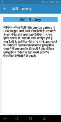 Play Mobile Repairing in Hindi