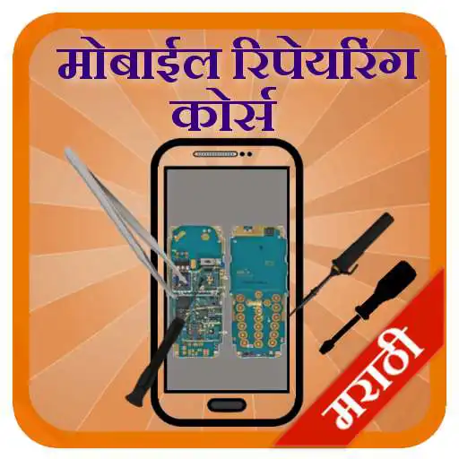 Run free android online Mobile Repairing in Marathi APK
