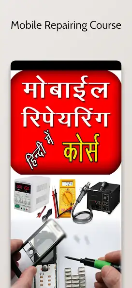 Play Mobile Repairing Tutorial  and enjoy Mobile Repairing Tutorial with UptoPlay