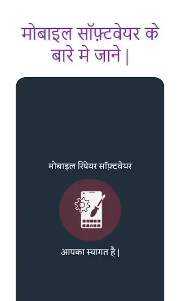 Play Mobile Repair Software and enjoy Mobile Repair Software with UptoPlay Play Mobile Repair Software and enjoy Mobile Repair Software with UptoPlay