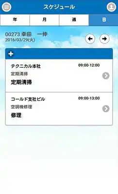 Play MobileSalesReport