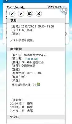 Play MobileSalesReport