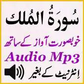 Free play online Mobile Surah Mulk Mp3 Audio APK