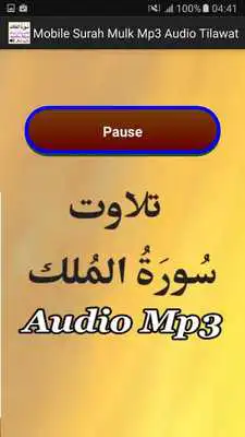 Play Mobile Surah Mulk Mp3 Audio