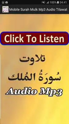 Play Mobile Surah Mulk Mp3 Audio