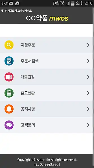 Play 베어팜 Mobile WOS  and enjoy 베어팜 Mobile WOS with UptoPlay