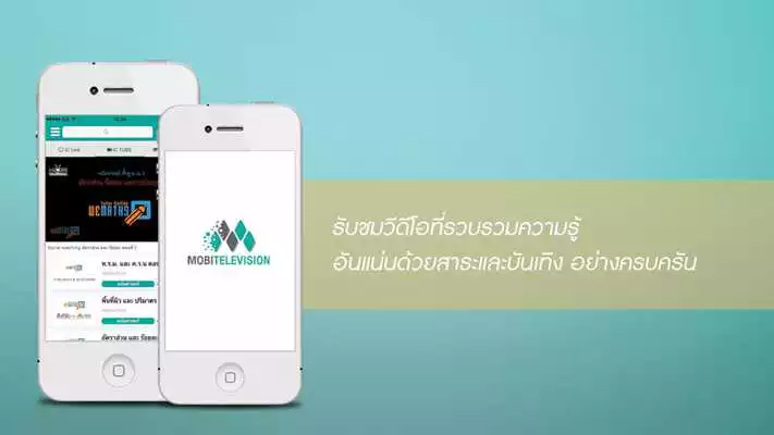 Play MOBI TV Play MOBI TV