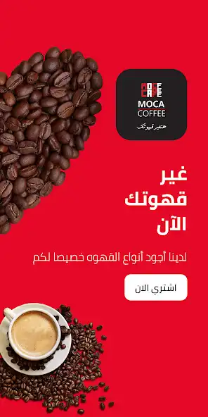 Play Moca Coffee  and enjoy Moca Coffee with UptoPlay