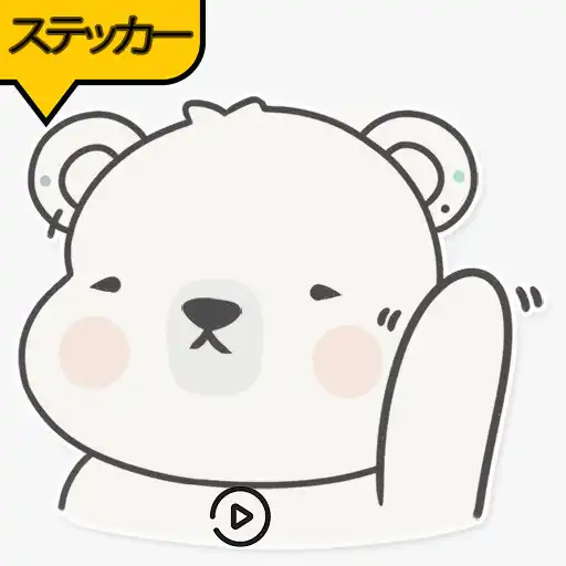 Play Mochi Kuma Stickers APK Play Mochi Kuma Stickers APK
