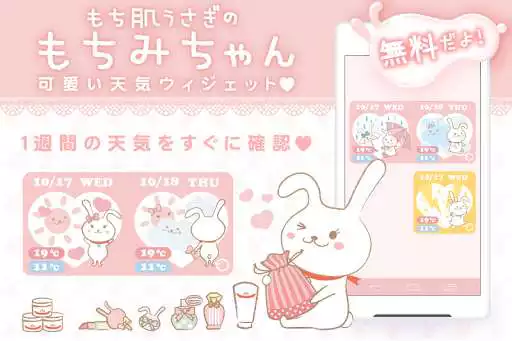 Play mochimichan-Weather 1Week-Free