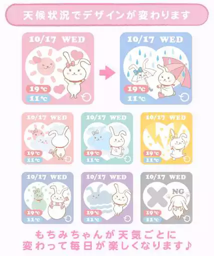 Play mochimichan-Weather 1Week-Free