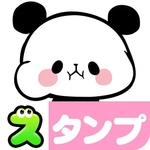 Free play online MOCHI MOCHI PANDA Stickers Free APK