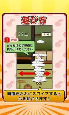 Play Mochi Mori