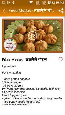 Play Modak Recipe