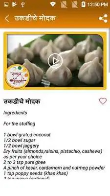 Play Modak Recipe