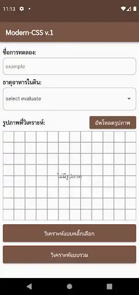Play MODERN CHEMICAL SENSOR SYSTEM  and enjoy MODERN CHEMICAL SENSOR SYSTEM with UptoPlay