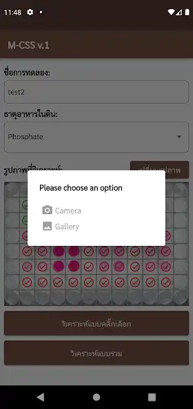 Play MODERN CHEMICAL SENSOR SYSTEM as an online game MODERN CHEMICAL SENSOR SYSTEM with UptoPlay