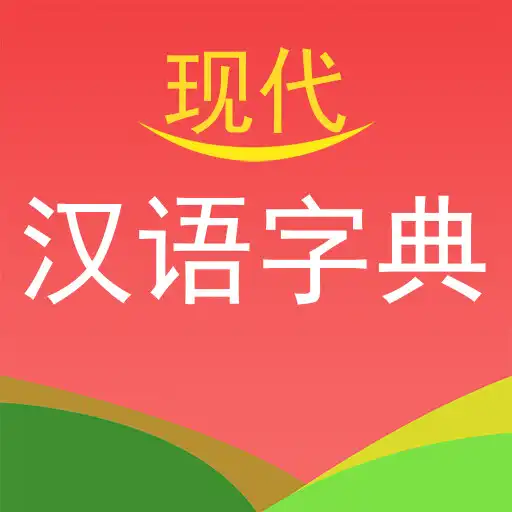 Play Modern Chinese Dictionary APK Play Modern Chinese Dictionary APK