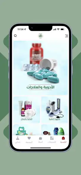 Play MODERN CLINICS PHARMACY as an online game MODERN CLINICS PHARMACY with UptoPlay