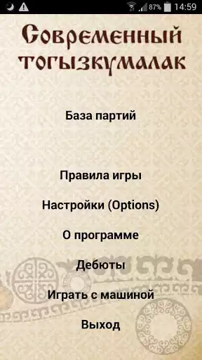 Play Modern ToguzKumalak  and enjoy Modern ToguzKumalak with UptoPlay