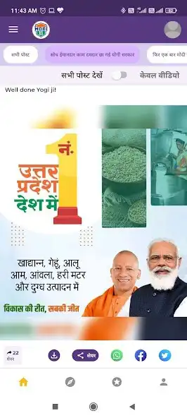 Play Modi 11 - Content App  and enjoy Modi 11 - Content App with UptoPlay