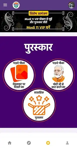 Play Modi 11 - Content App as an online game Modi 11 - Content App with UptoPlay