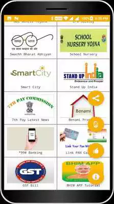 Play MODI SARKAR YOJANA - 2017 Play MODI SARKAR YOJANA - 2017