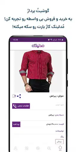 Play Modlink as an online game Modlink with UptoPlay