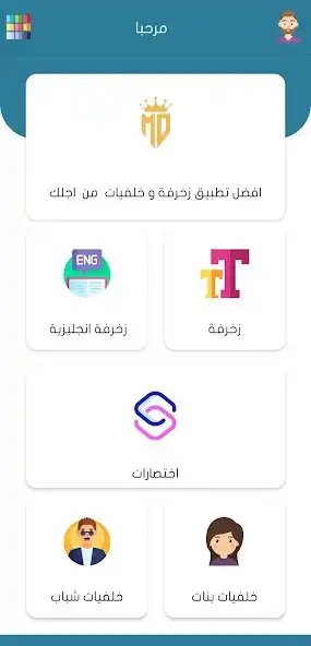 Play MOdY-dECO as an online game MOdY-dECO with UptoPlay