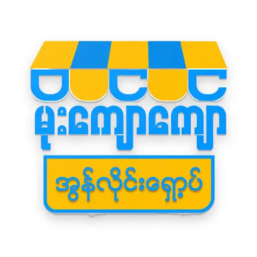 Play Moe Kyaw Kyaw APK Play Moe Kyaw Kyaw APK