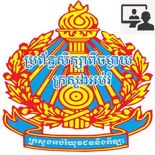 Play MOEY_Online_Study APK Play MOEY_Online_Study APK