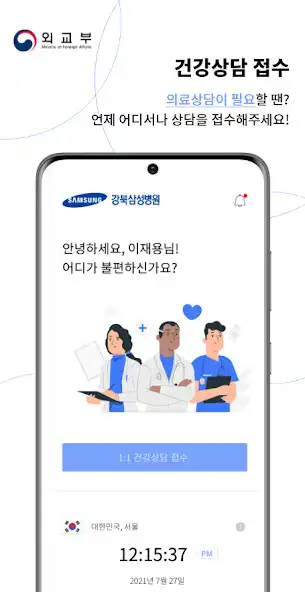 Play Mofa Care as an online game Mofa Care with UptoPlay