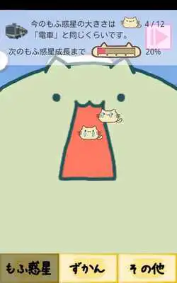 Play Mofu Cats